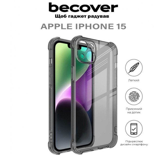 Чохол до мобільного телефона BeCover Anti-Shock Apple iPhone 15 Grey (710621)