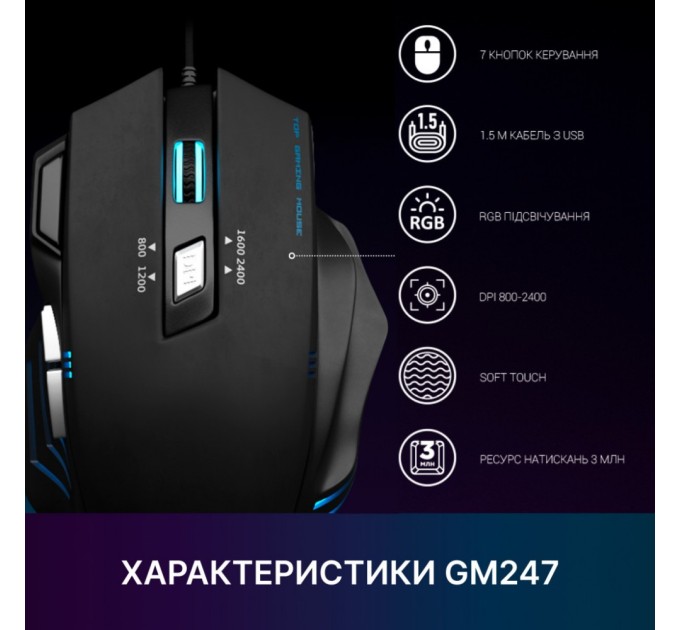 Мишка GamePro GM247 Storm USB Black (GM247)