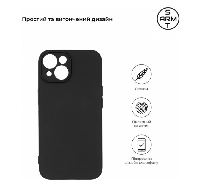 Чохол до мобільного телефона Armorstandart Matte Slim Fit Apple iPhone 15 Camera cover Black (ARM68245)