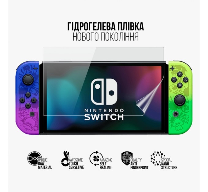 Плівка захисна Armorstandart Nintendo Switch OLED (ARM75878)