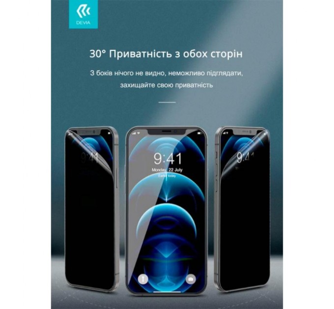 Плівка захисна Devia PRIVACY Samsung Galaxy S21 Ultra (DV-SM-S21UL)