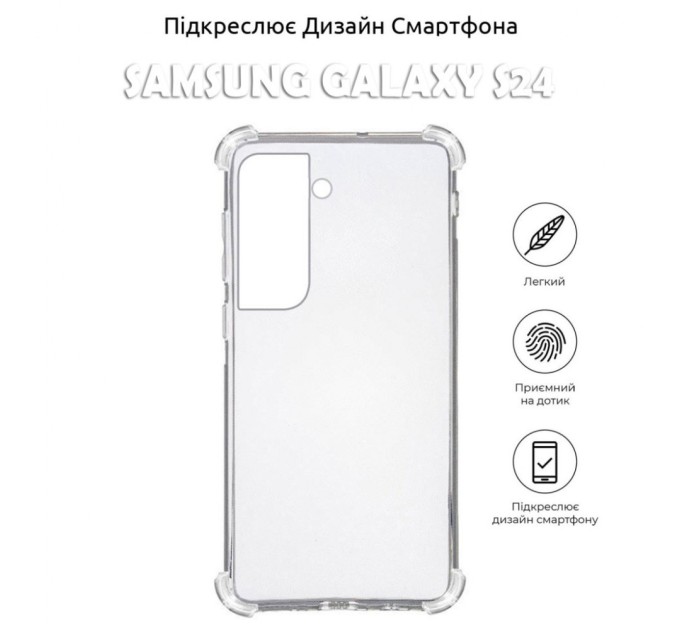 Чохол до мобільного телефона BeCover Anti-Shock Samsung Galaxy S24 Clear (710477)