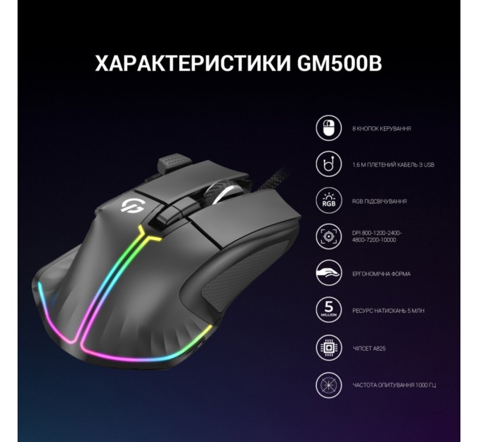 Мишка GamePro GM500B RGB USB Black (GM500B)