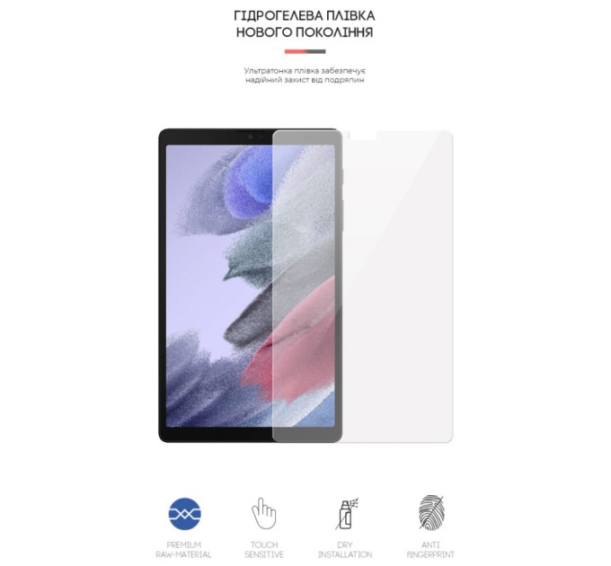 Пленка защитная Armorstandart Samsung Tab A7 Lite T220/T225 (ARM59505)