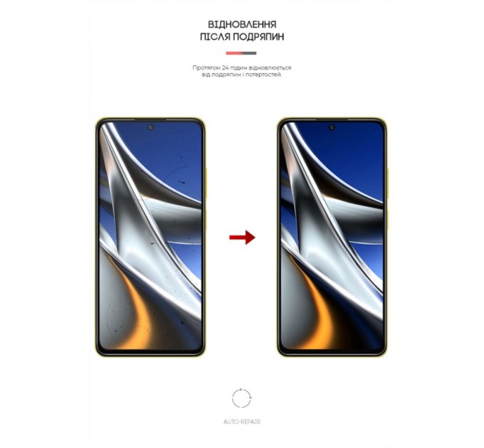 Пленка защитная Armorstandart Anti-Blue Xiaomi Poco X4 Pro 5G (ARM62534)