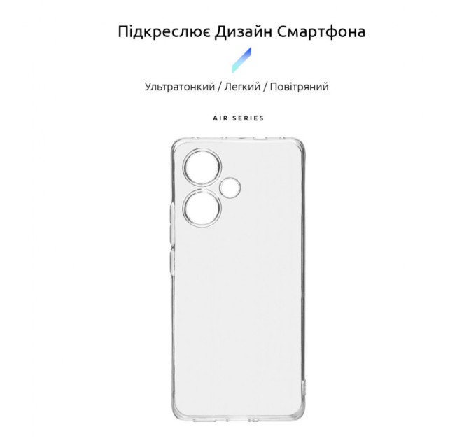 Чохол до мобільного телефона Armorstandart Air Xiaomi Redmi Note 13 Pro+ 5G Camera cover Clear (ARM78479)