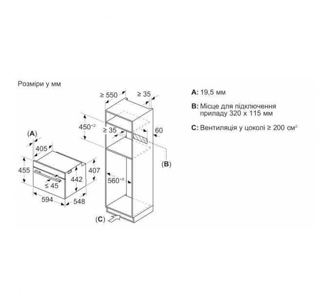 Духова шафа Bosch CMG7241B1