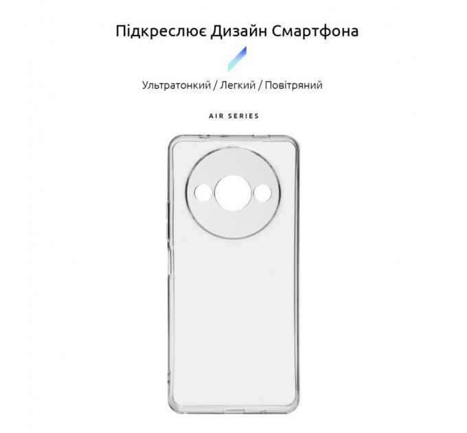 Чохол до мобільного телефона Armorstandart Air Xiaomi Redmi A3 Camera cover Clear (ARM74420)