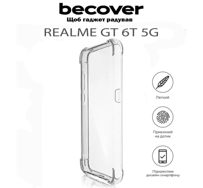 Чохол до мобільного телефона BeCover Anti-Shock Realme GT 6T 5G Clear (711791)