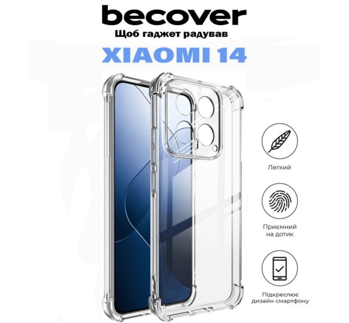 Чохол до мобільного телефона BeCover Anti-Shock Xiaomi 14 5G Clear (710792)