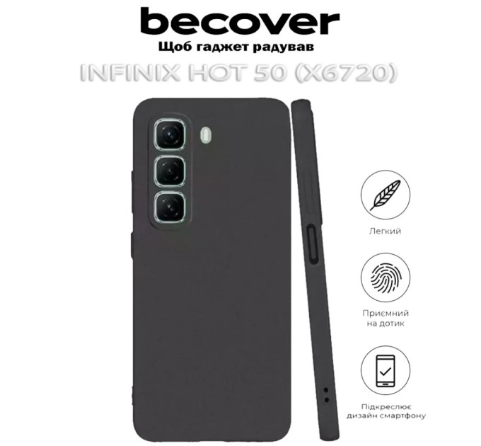 Чохол до мобільного телефона BeCover Infinix Hot 50 (X6720) Black (712282)