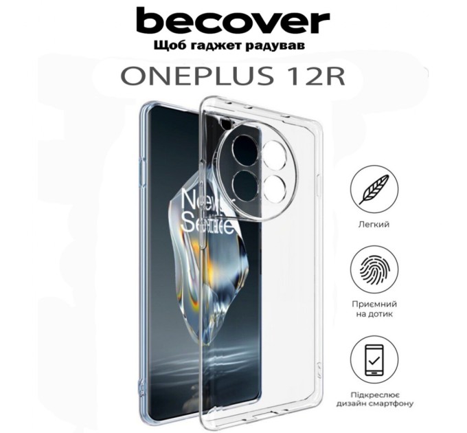 Чохол до мобільного телефона BeCover OnePlus 12R Transparancy (711771)