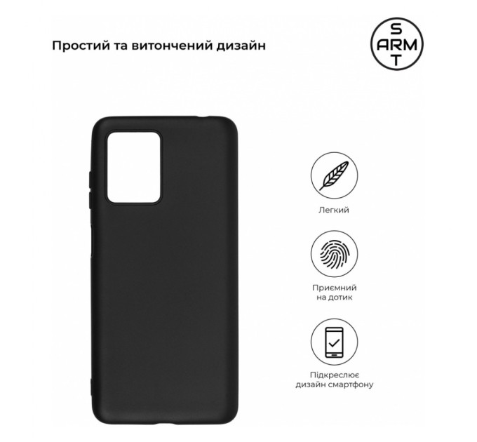 Чохол до мобільного телефона Armorstandart Matte Slim Fit Oscal C30 Pro Black (ARM69506)