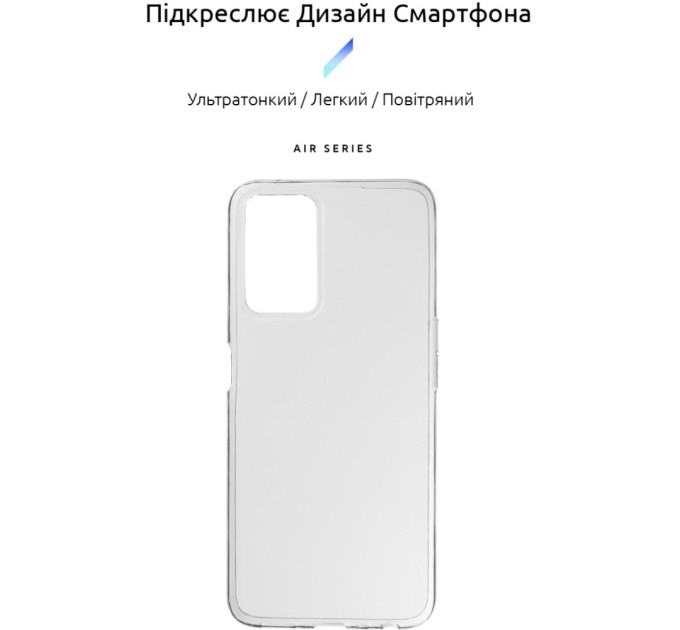 Чехол для моб. телефона Armorstandart Air Series OPPO A76 4G Transparent (ARM64617)