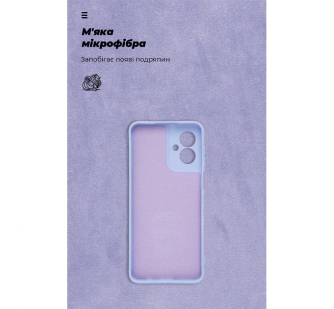 Чохол до мобільного телефона Armorstandart ICON Motorola G55 5G Camera cover Lavender (ARM81210)