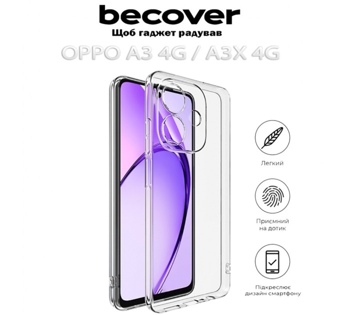 Чохол до мобільного телефона BeCover Oppo A3 4G / А3х 4G Transparancy (712770)