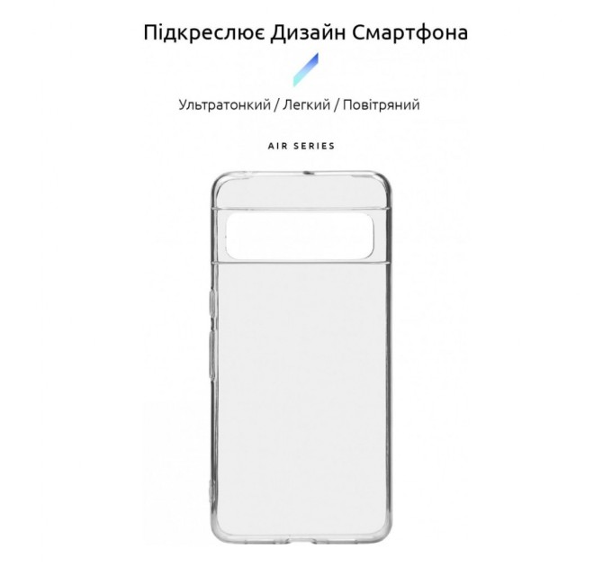 Чохол до мобільного телефона Armorstandart Air Series Google Pixel 8 Pro Transparent (ARM72942)
