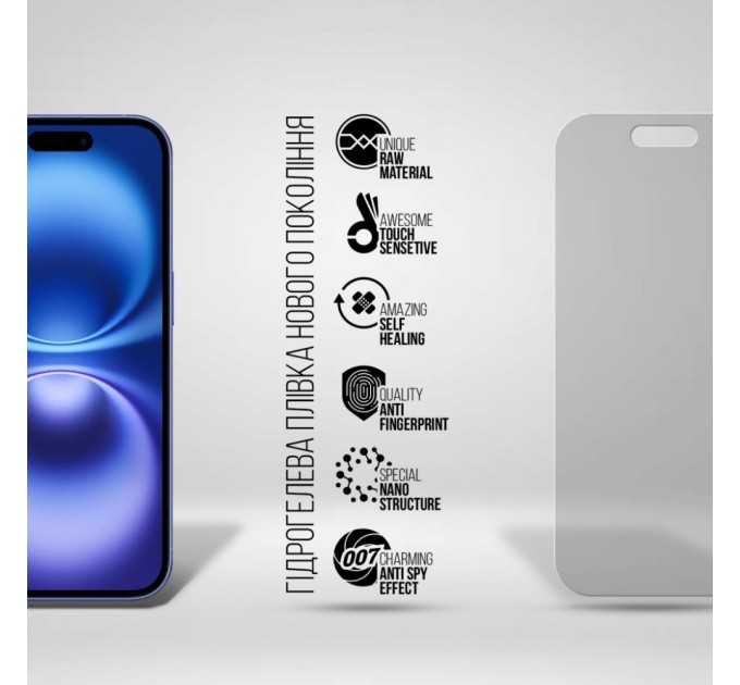 Плівка захисна Armorstandart Anti-spy Apple iPhone 16 (ARM80745)