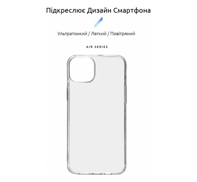 Чохол до мобільного телефона Armorstandart Air Series Apple iPhone 15 Plus Transparent (ARM68234)