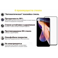 Скло захисне BeCover Redmi Note 11 Pro / 11 Pro Plus Black (707140)