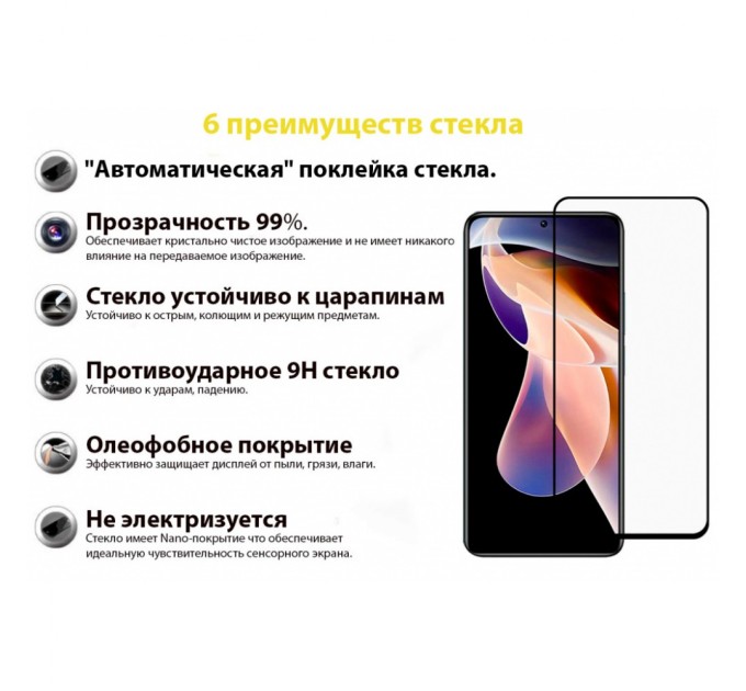 Скло захисне BeCover Redmi Note 11 Pro / 11 Pro Plus Black (707140)