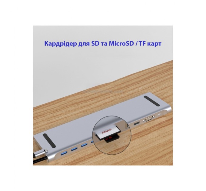 Порт-реплікатор Dynamode 11-in-1 USB-C to HDTV 4K/30Hz, VGA, 1хUSB3.0, RJ45, Type-C PD, Audio, SD/MicroSD (BYL-2003)