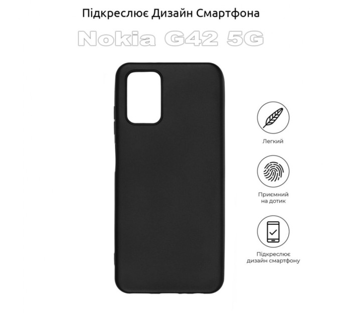 Чохол до мобільного телефона BeCover Nokia G42 5G Black (710164)