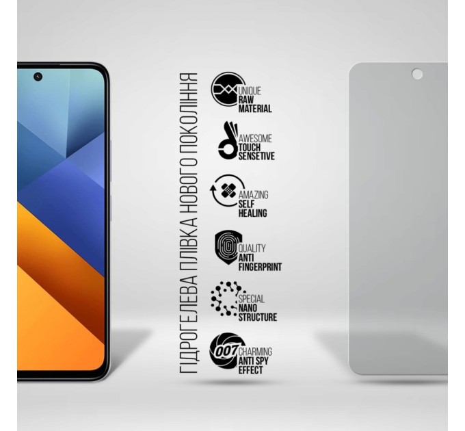 Плівка захисна Armorstandart Anti-spy Xiaomi Poco M6 4G (ARM80051)