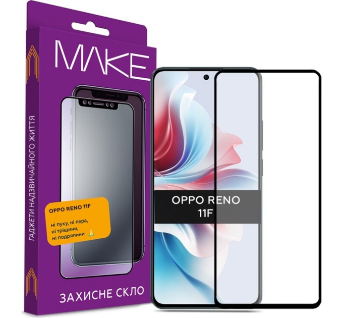 Скло захисне MAKE Oppo Reno11 F (MGF-OR11F)