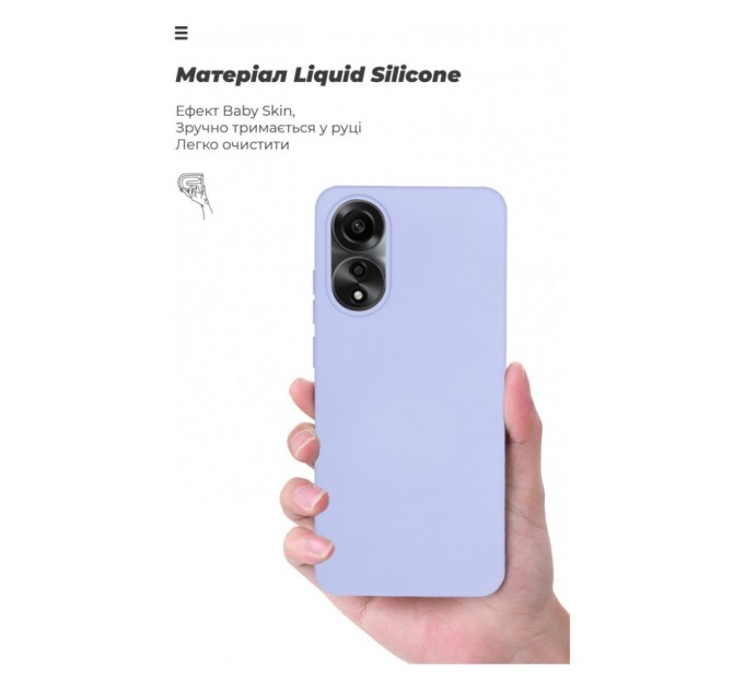 Чохол до мобільного телефона Armorstandart ICON Case OPPO A78 4G Lavender (ARM69635)