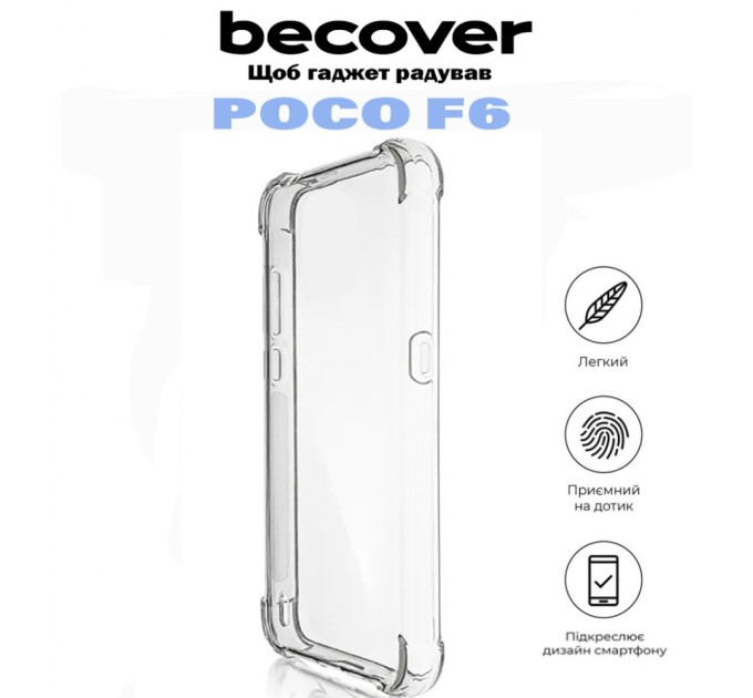 Чохол до мобільного телефона BeCover Anti-Shock Poco F6 Clear (710849)