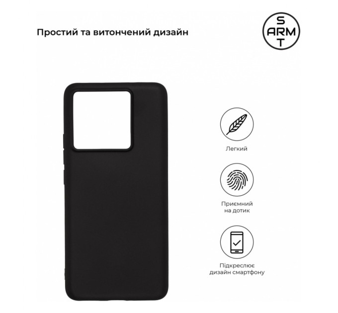 Чохол до мобільного телефона Armorstandart Matte Slim Fit Xiaomi 13T 5G Black (ARM69612)