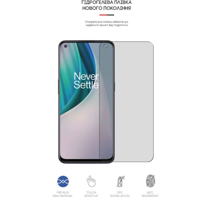 Пленка защитная Armorstandart Matte OnePlus Nord CE 5G (EB2103) (ARM61139)