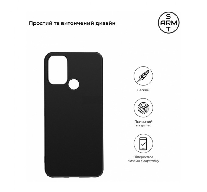 Чохол до мобільного телефона Armorstandart Matte Slim Fit Nokia C22 Black (ARM67004)