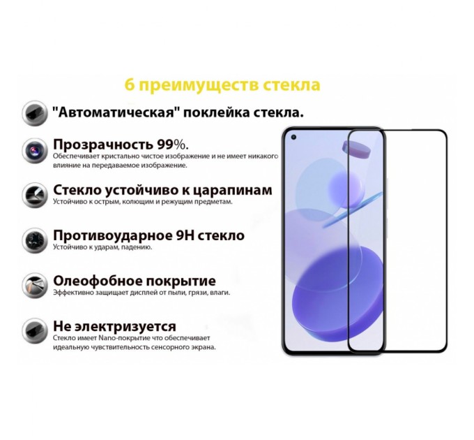 Скло захисне BeCover Xiaomi Mi 11 Lite Black (706909)