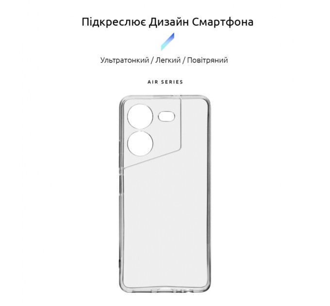 Чохол до мобільного телефона Armorstandart Air Series Tecno Pova 5 Camera cover Transparent (ARM68909)