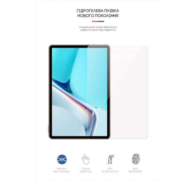 Пленка защитная Armorstandart Huawei MatePad 11 (2021) DBY-W09 (ARM59504)