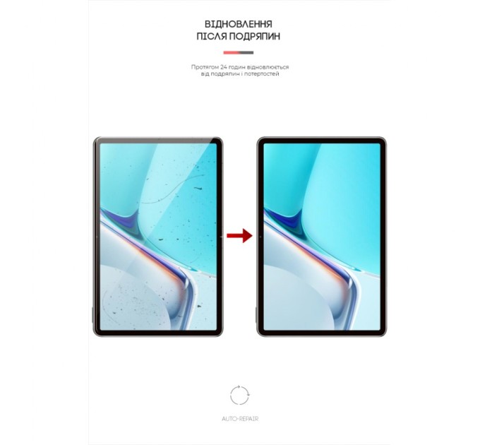 Пленка защитная Armorstandart Huawei MatePad 11 (2021) DBY-W09 (ARM59504)