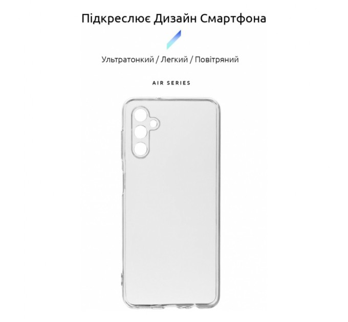 Чохол до мобільного телефона Armorstandart Air Series Samsung A14 4G / A14 5G Camera cover Transparent (ARM70611)