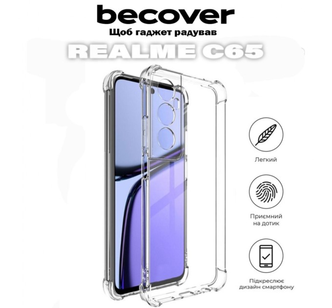 Чохол до мобільного телефона BeCover Anti-Shock Realme C65 Clear (711667)