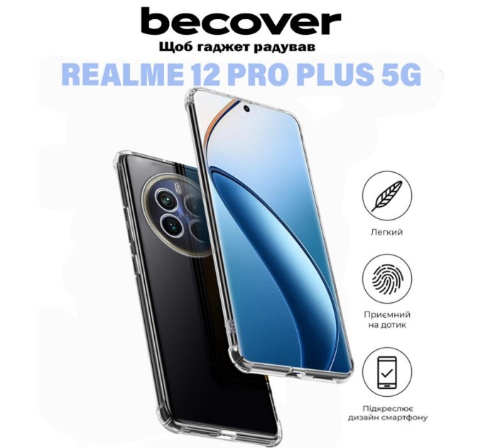 Чохол до мобільного телефона BeCover Anti-Shock Realme 12 Pro Plus 5G Clear (711176)