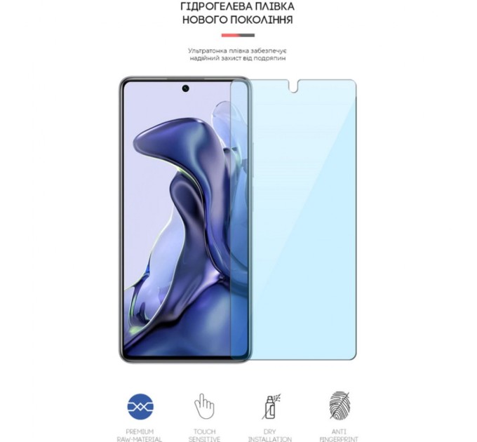 Плівка захисна Armorstandart Anti-Blue Xiaomi 11T (ARM61222)