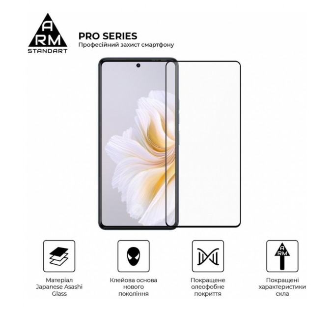 Скло захисне Armorstandart Pro Tecno Camon 20 Pro 4G Black (ARM68940)