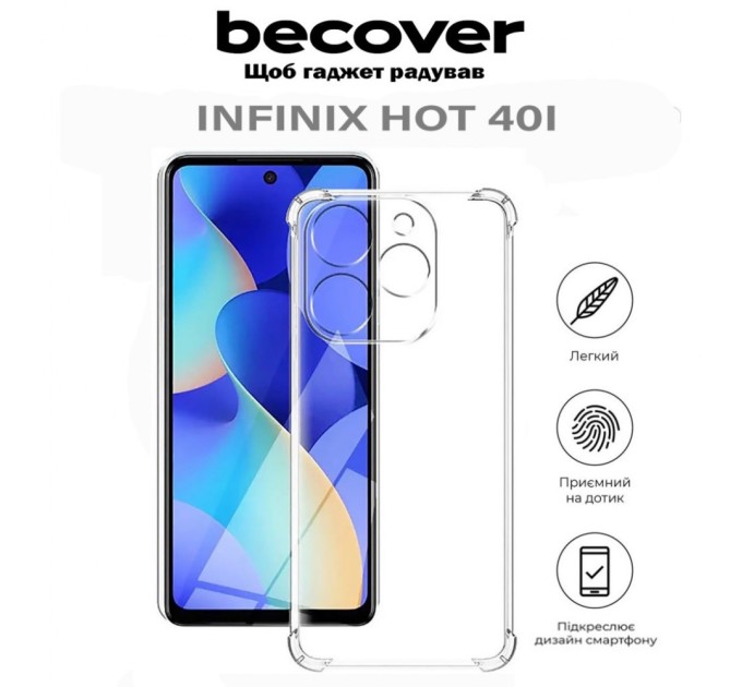 Чохол до мобільного телефона BeCover Anti-Shock Infinix Hot 40i (X6528B) Clear (710607)