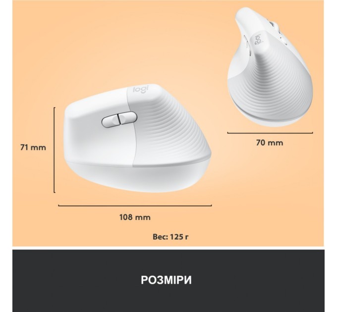 Мишка Logitech Lift Vertical Ergonomic Wireless/Bluetooth White (910-006475)