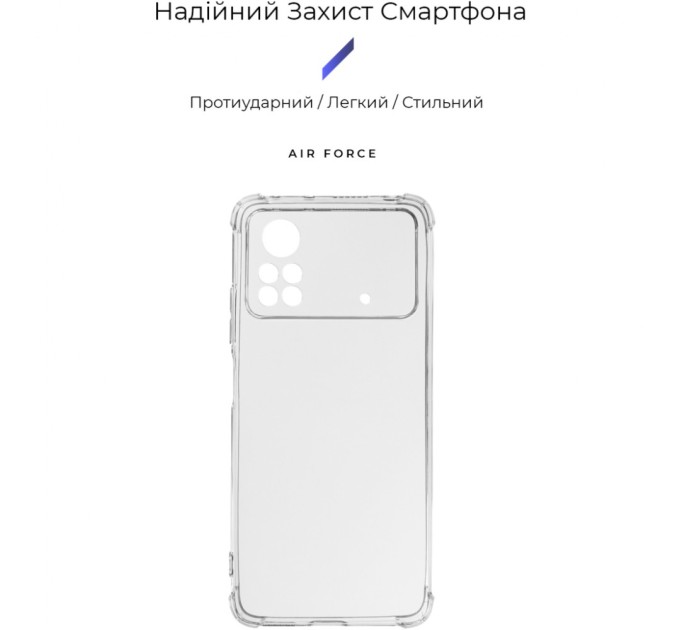 Чехол для мобильного телефона Armorstandart Air Force Xiaomi Poco X4 Pro 5G Transparent (ARM62110)