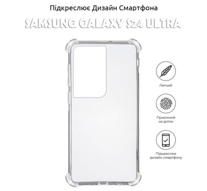 Чохол до мобільного телефона BeCover Anti-Shock Samsung Galaxy S24 Ultra Clear (710479)