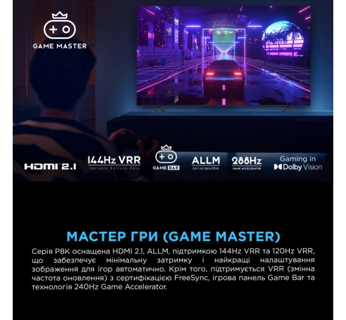 Телевізор TCL 75P8K