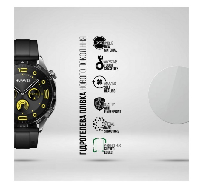 Плівка захисна Armorstandart Supreme Huawei Watch GT 4 46mm 6 шт. (ARM73616)