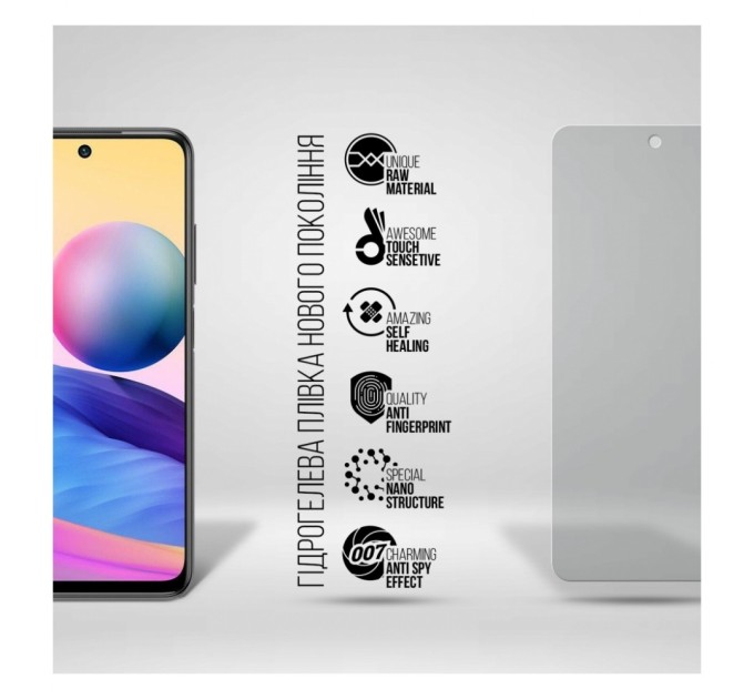 Плівка захисна Armorstandart Anti-spy Xiaomi Redmi Note 10 5G (ARM70134)